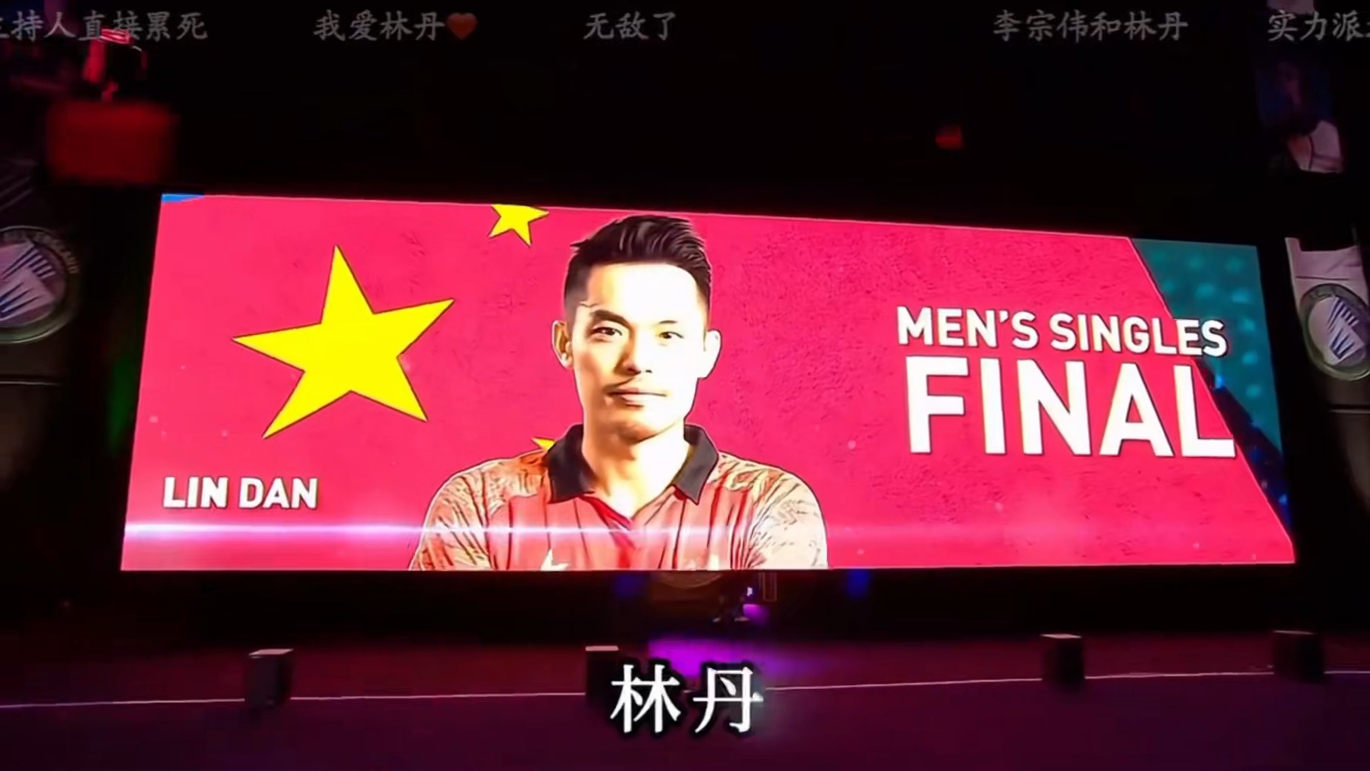 法国羽毛球队强势丹麦羽毛球队,林丹完成帽子戏法的简单介绍 法国羽毛球队强势丹麦羽毛球队,林丹完成帽子戏法的简单介绍