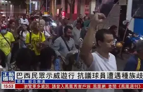 巴西轻取瑞典,维尼修斯打破历史纪录 巴西轻取瑞典,维尼修斯打破历史纪录