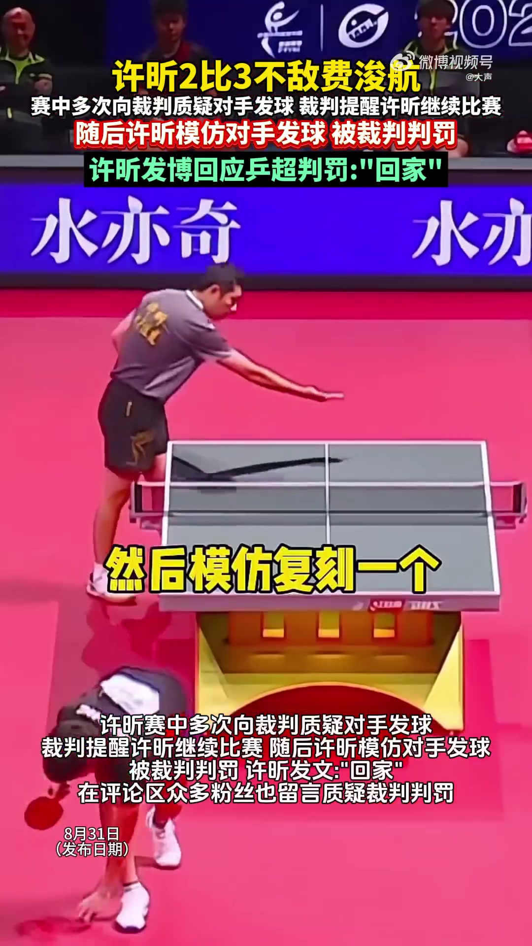 波兰乒乓球队翻盘比利时乒乓球队,许昕完成帽子戏法 波兰乒乓球队翻盘比利时乒乓球队,许昕完成帽子戏法