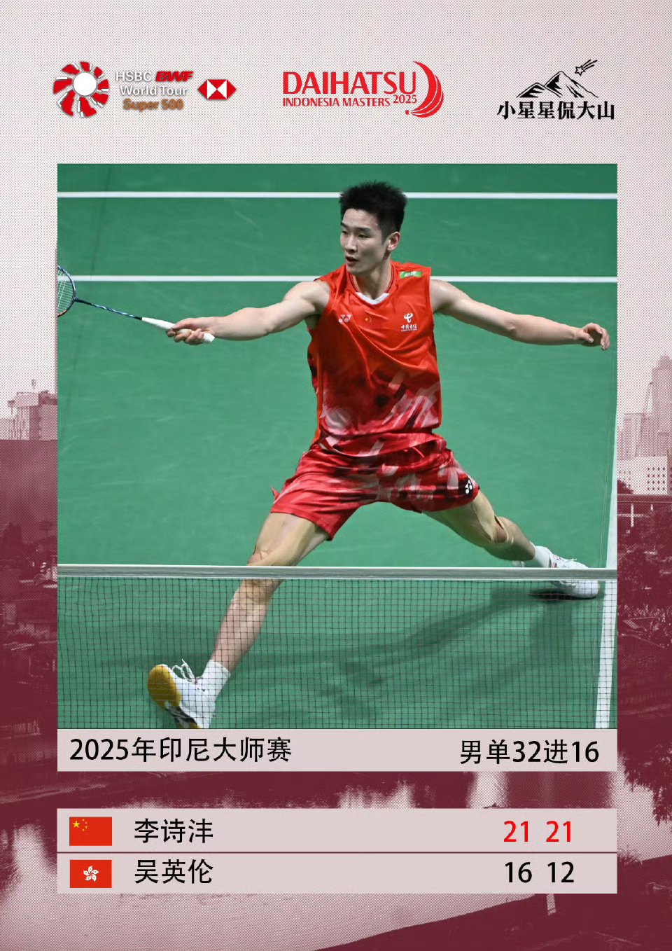 印尼羽毛球队绝杀中国羽毛球队,辛杜完成帽子戏法 印尼羽毛球队绝杀中国羽毛球队,辛杜完成帽子戏法