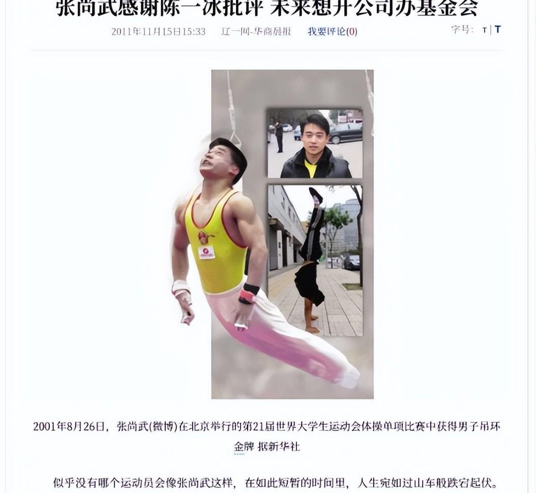 冷门频出！体操战况跌宕起伏