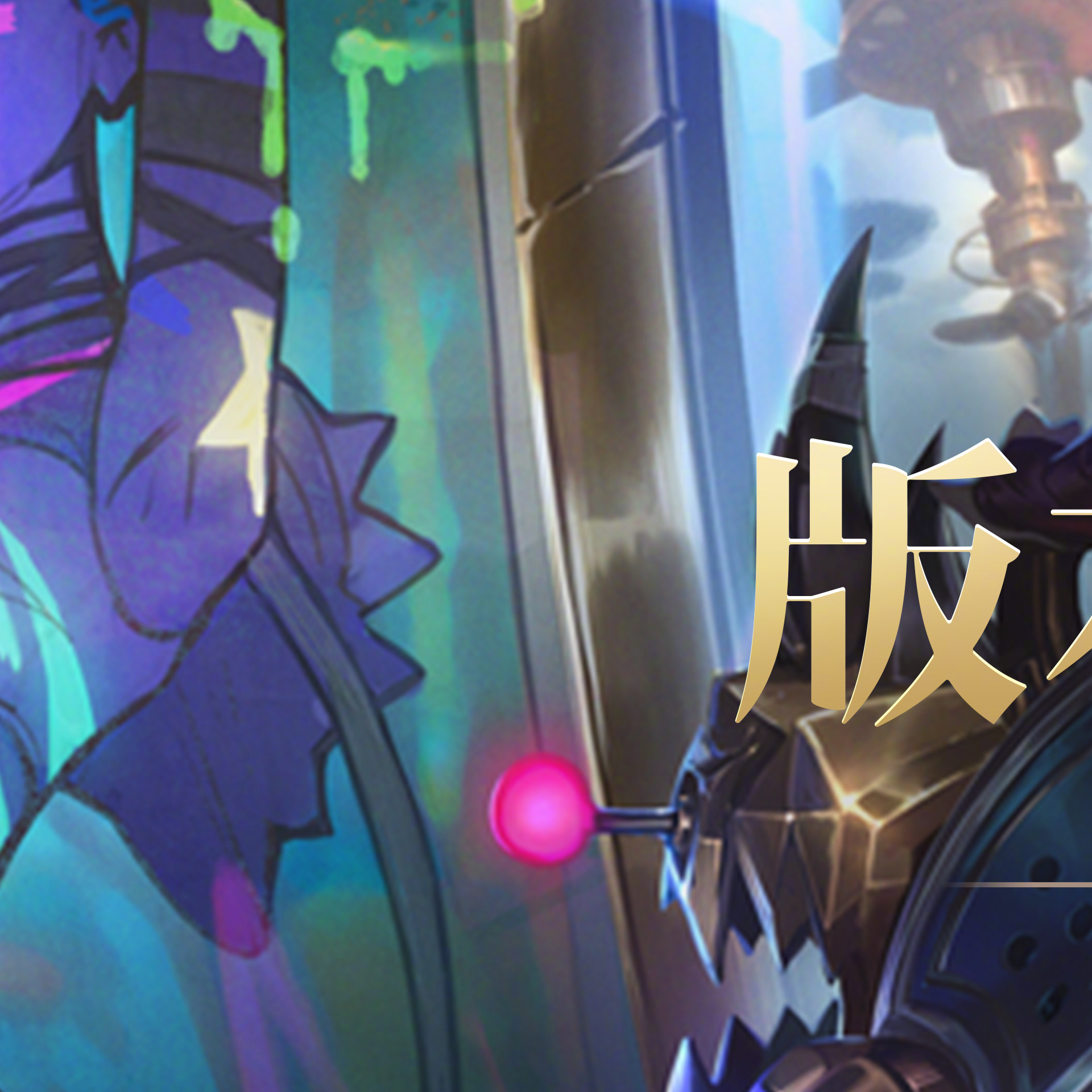 关于英雄联盟场外新闻不断,话题热度爆表的信息 关于英雄联盟场外新闻不断,话题热度爆表的信息